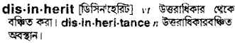 Disinherit in Bangla Academy Dictionary