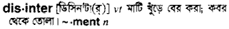 Disinter in Bangla Academy Dictionary