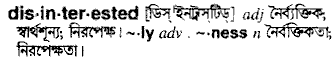 Disinterested in Bangla Academy Dictionary