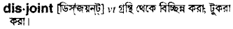 Disjoint in Bangla Academy Dictionary