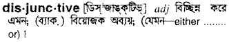 Disjunctive in Bangla Academy Dictionary