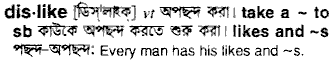 Dislike in Bangla Academy Dictionary