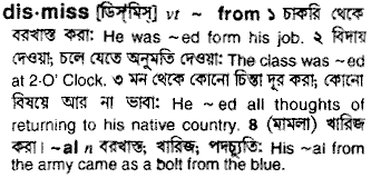 Dismiss in Bangla Academy Dictionary