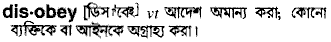 Disobey in Bangla Academy Dictionary