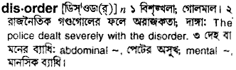 Disorder in Bangla Academy Dictionary