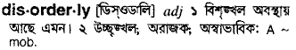 Disorderly in Bangla Academy Dictionary