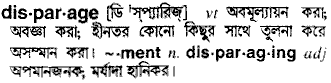 Disparage in Bangla Academy Dictionary