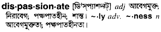 Dispassionate in Bangla Academy Dictionary