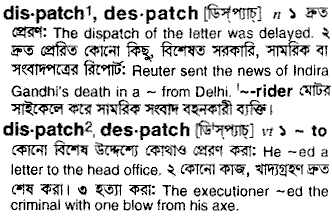 Dispatch in Bangla Academy Dictionary