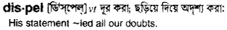 Dispel in Bangla Academy Dictionary