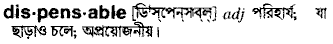 Dispensable in Bangla Academy Dictionary