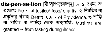 Dispensation in Bangla Academy Dictionary