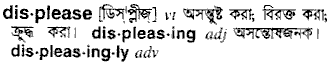 Displease in Bangla Academy Dictionary