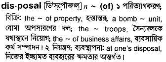 Disposal in Bangla Academy Dictionary