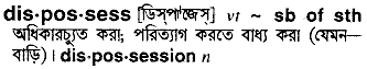 Dispossess in Bangla Academy Dictionary