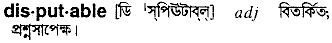 Disputable in Bangla Academy Dictionary