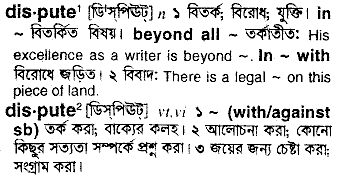 Dispute in Bangla Academy Dictionary