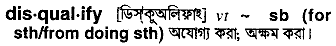 Disqualify in Bangla Academy Dictionary
