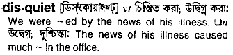 Disquiet in Bangla Academy Dictionary