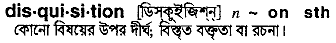 Disquisition in Bangla Academy Dictionary
