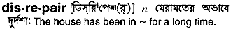 Disrepair in Bangla Academy Dictionary