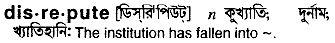 Disrepute in Bangla Academy Dictionary