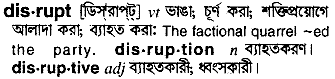 Disrupt in Bangla Academy Dictionary