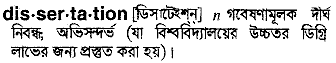 Dissertation in Bangla Academy Dictionary