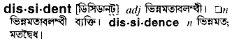 Dissident in Bangla Academy Dictionary