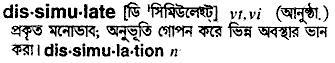 Dissimulate in Bangla Academy Dictionary