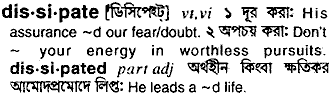 Dissipate in Bangla Academy Dictionary