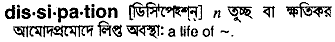 Dissipation in Bangla Academy Dictionary