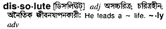 Dissolute in Bangla Academy Dictionary