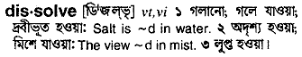 Dissolve in Bangla Academy Dictionary
