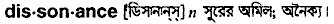Dissonance in Bangla Academy Dictionary