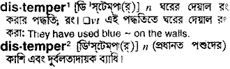 Distemper in Bangla Academy Dictionary