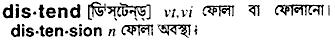 Distend in Bangla Academy Dictionary