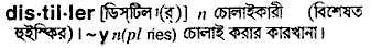 Distiller in Bangla Academy Dictionary