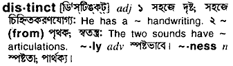 Distinct in Bangla Academy Dictionary
