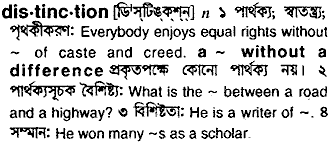 Distinction in Bangla Academy Dictionary