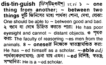 Distinguish in Bangla Academy Dictionary