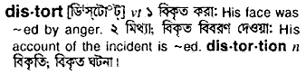 Distort in Bangla Academy Dictionary