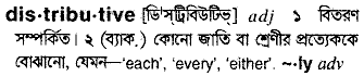 Distributive in Bangla Academy Dictionary