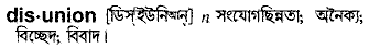 Disunion in Bangla Academy Dictionary