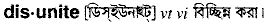 Disunite in Bangla Academy Dictionary