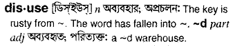 Disuse in Bangla Academy Dictionary