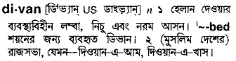 Divan in Bangla Academy Dictionary