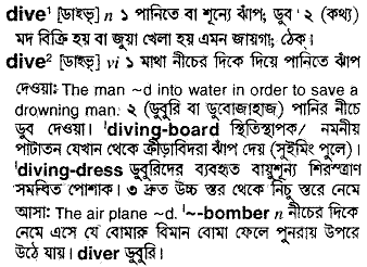 Dive in Bangla Academy Dictionary