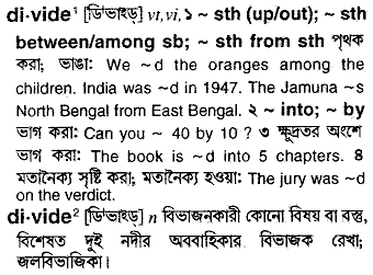 Divide in Bangla Academy Dictionary