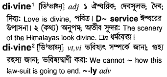 Divine in Bangla Academy Dictionary